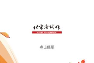 D组积分榜：伊拉克6分提前出线，日本3分基本无缘小组第一